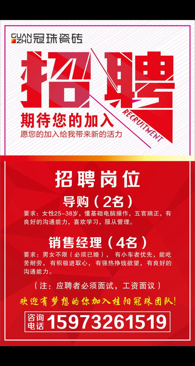 桂阳招聘网：打造求职通途